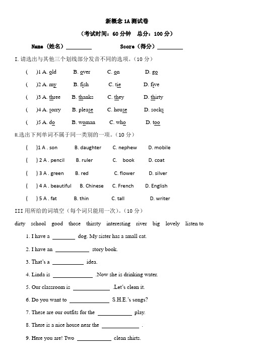 青少版新概念英语1A期末试题