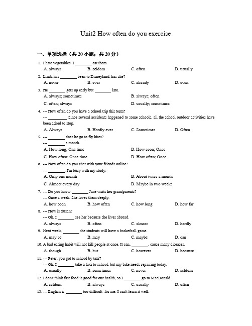 2022年人教版八年级英语上册Unit2同步练习及答案(Word版)