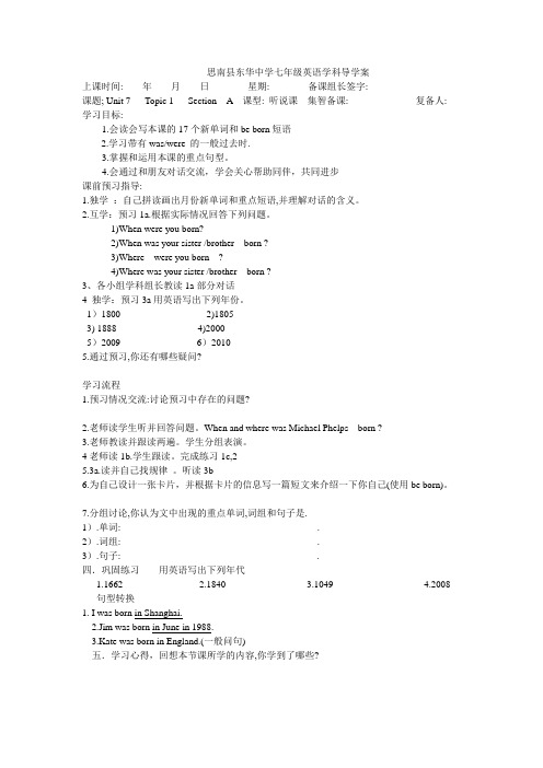 七年级英语UNIT7学科导学案