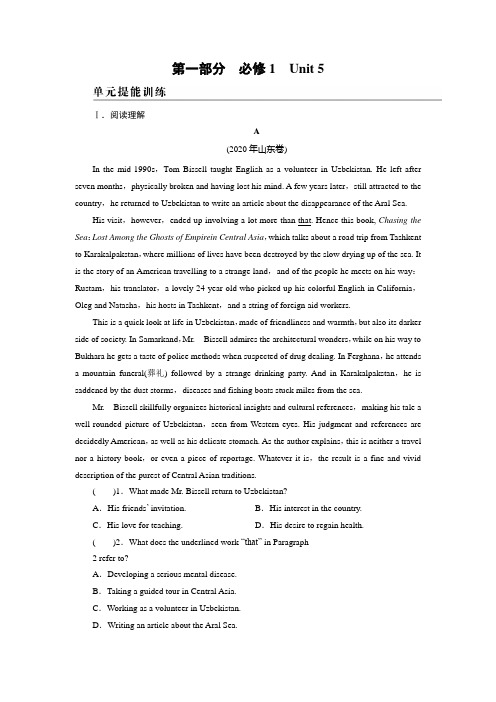 新高考英语人教版一轮复习课后练习第1部分必修1Unit5NelsonMandela-amodernh