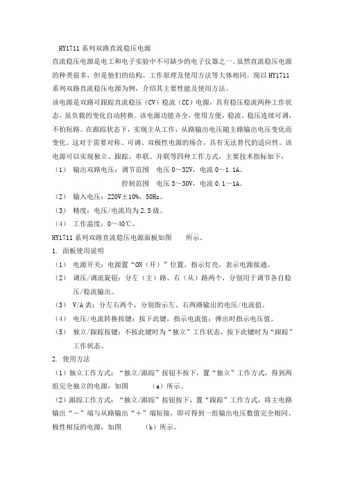 交流毫伏表
