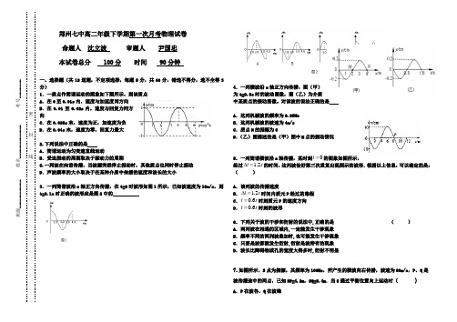 高二物理第一次月考 试卷