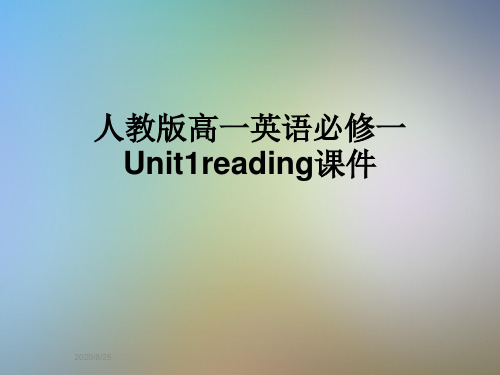 人教版高一英语必修一Unit1reading课件