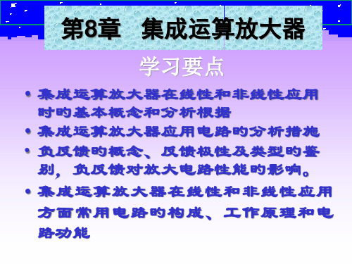 集成运算放大器压控电流源运用电路和详细解析