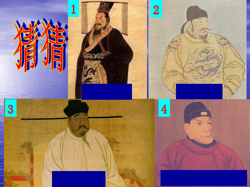 15.明朝君权的加强 新人教版PPT课件