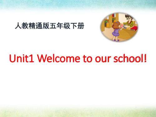 《Welcome to our school》PPT课件2