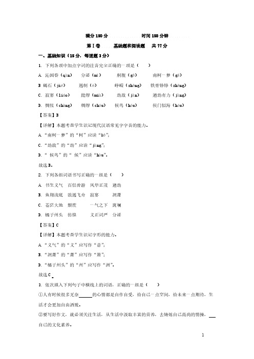 海南省2022_2023学年高一语文上学期期末试卷