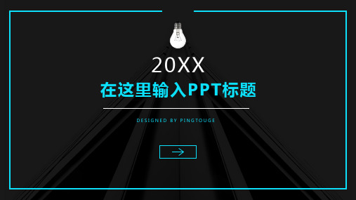 传统精美文艺多线条动态活动策划ppt模板
