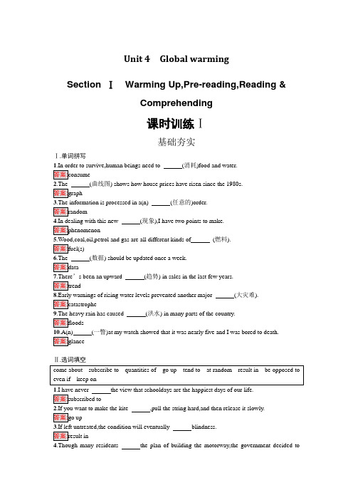 2018学年高中英语选修六练习:Unit 4 Global warming1 含答案