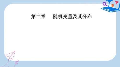 2019-2020年人教版高中数学第二章2.3-2.3.1离散型随机变量的均值