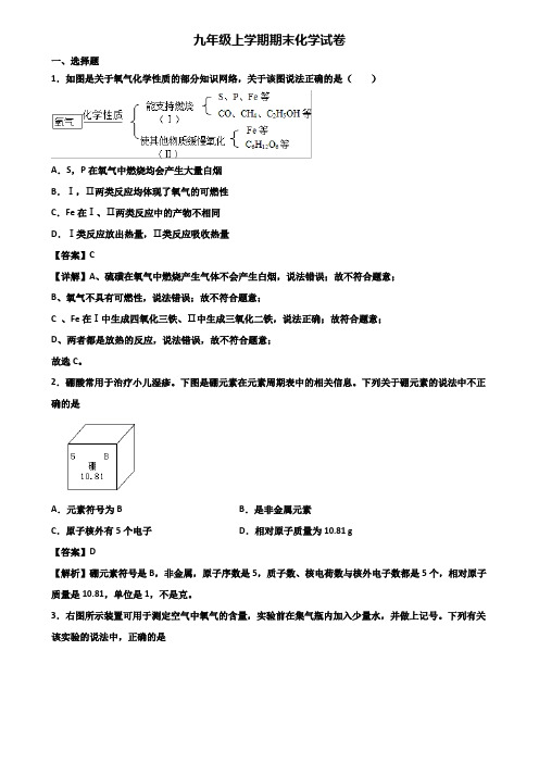 ┃精选3套试卷┃2018届厦门某实验名校初中九年级上学期期末质量跟踪监视化学试题