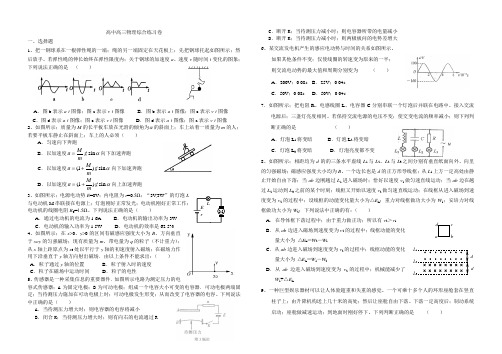 2021年高三物理综合练习卷