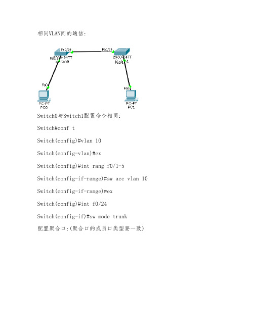 思科模拟器配置命令