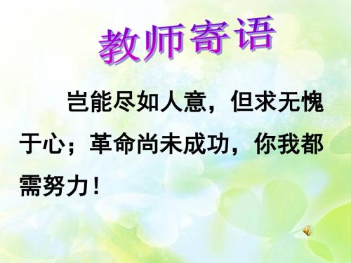 【最新】北师大版七年级数学下册第一章《整式的除法(2)》公开课课件