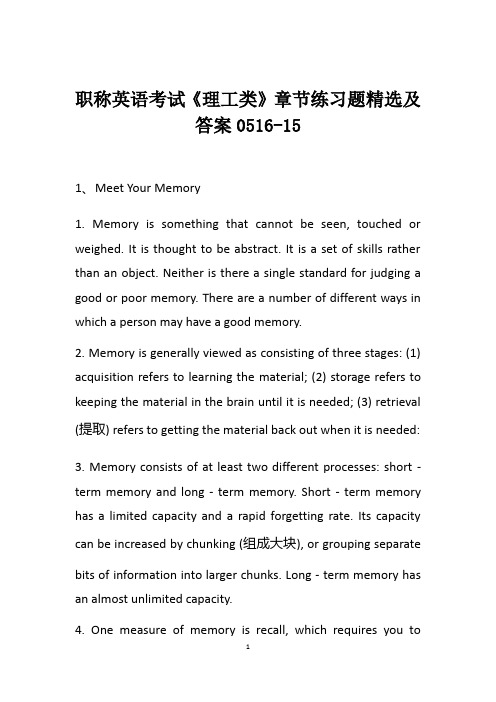 职称英语考试《理工类》章节练习题精选及答案0516-15