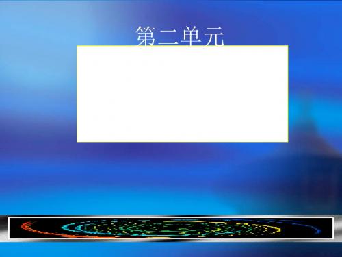 我们周围的空气 PPT教学课件3 人教版