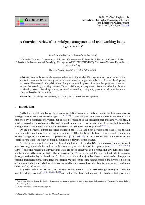 International Journal of Management Science and Engineering Management