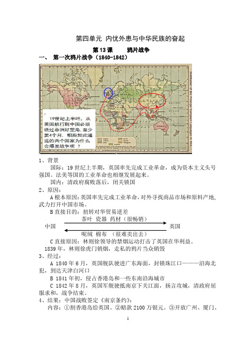 高一历史岳麓版必修一知识点小结  13-15课