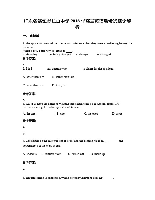 广东省湛江市社山中学2018年高三英语联考试题含解析