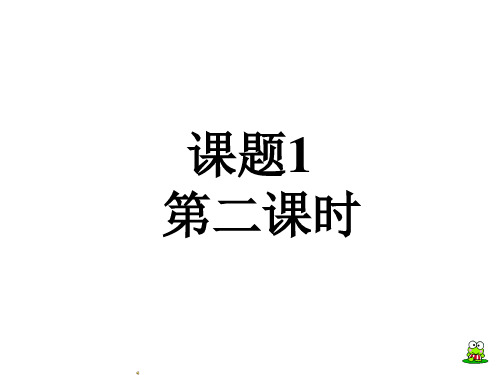 人教版九年级上册化学课件空气 (共15张PPT)