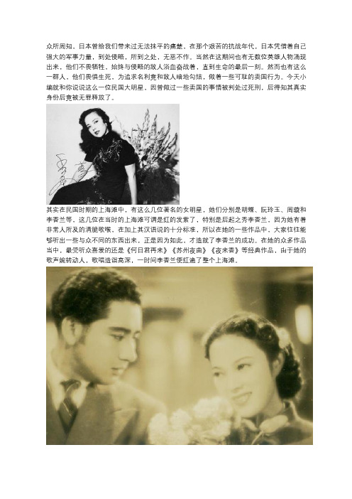 战后一著名女艺人因卖国被判死刑,临死前说出真实身份,无罪释放