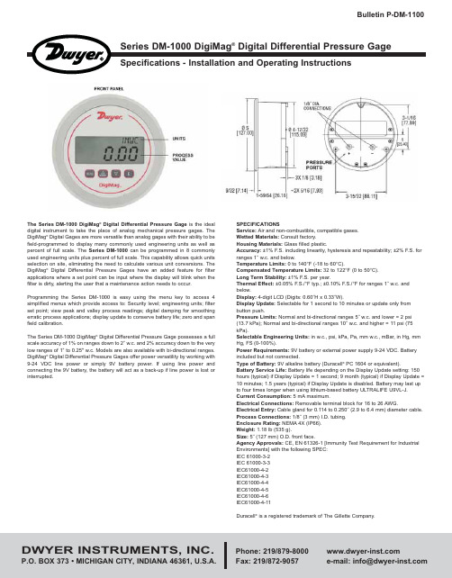 Dwyer Instruments DM-1000 DigiMag数字差压计说明手册说明书