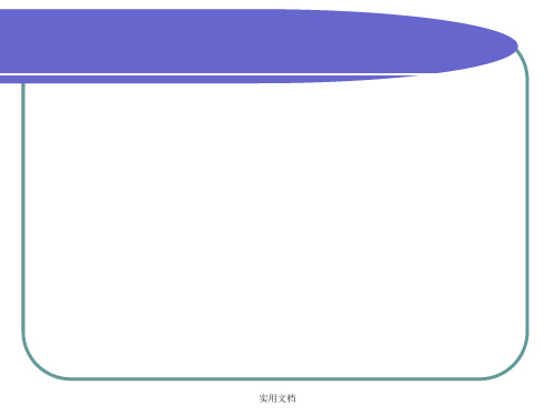 第七章 区域经济发展的辐射理论与增长极理论