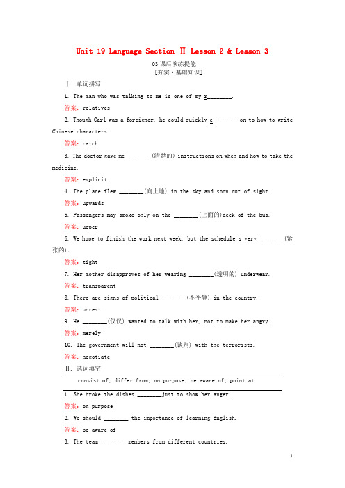 12018_2019学年高中英语Unit19LanguageSectionⅡLesson2
