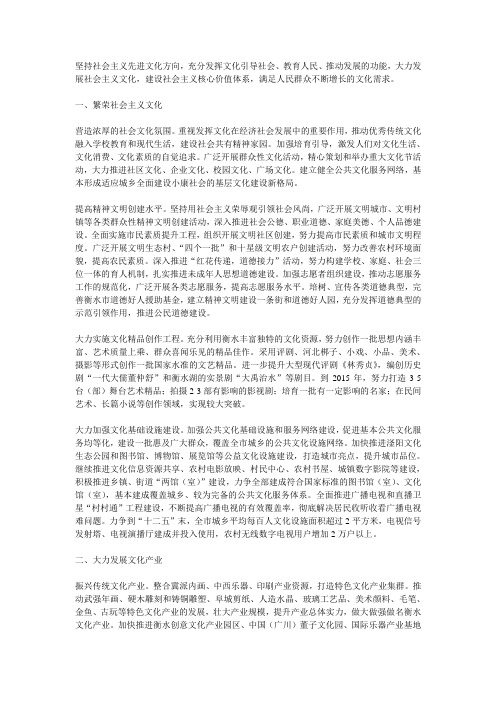 坚持社会主义先进文化方向