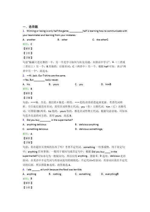 中考英语常用语法知识——并列复合句经典练习(含答案)