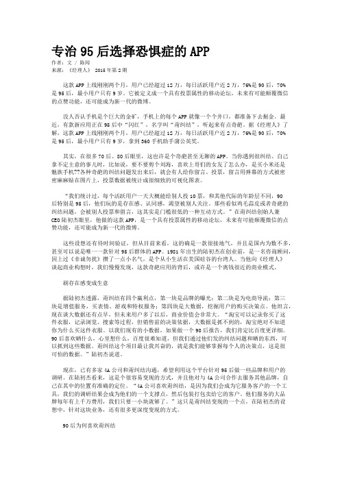 专治95后选择恐惧症的APP