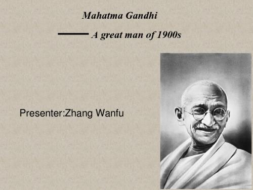 Mahatma Gandhi 甘地生平