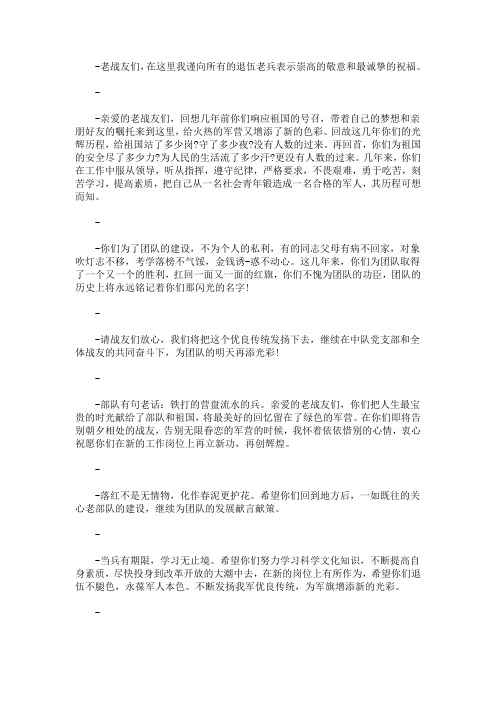 最新留队老兵发言