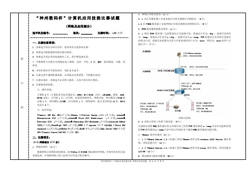 神州数码比赛题目