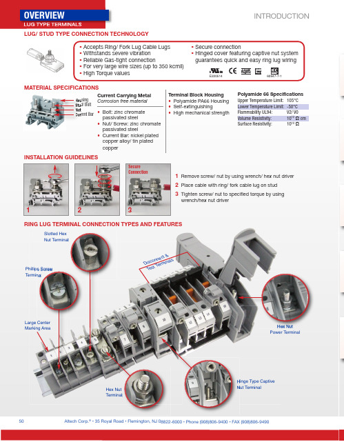 Altech Corp. 50大型接线 terminals 说明书