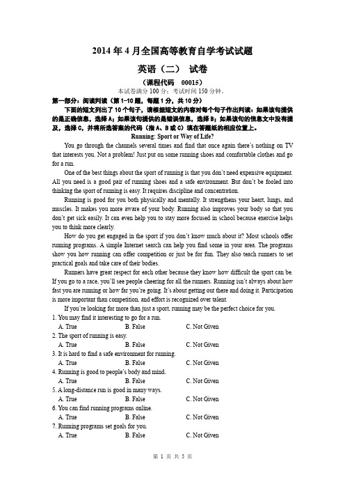 2014年4月全国高等教育自学考试试题英语(二)00015