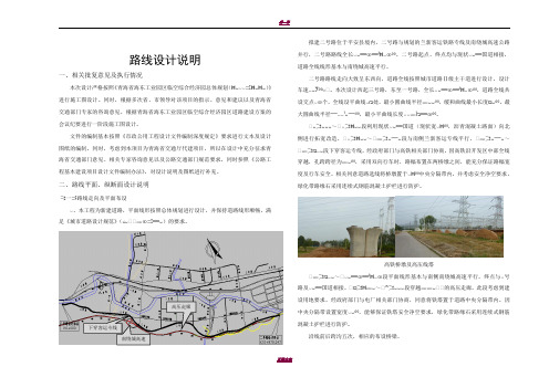 施工图设计说明(公路模板)