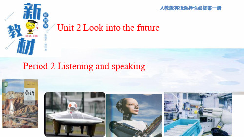 人教版2019选择性必修一Unit2Listening and speaking-听说课课件