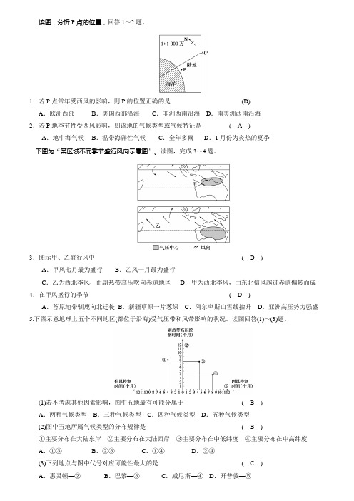 地中海气候题