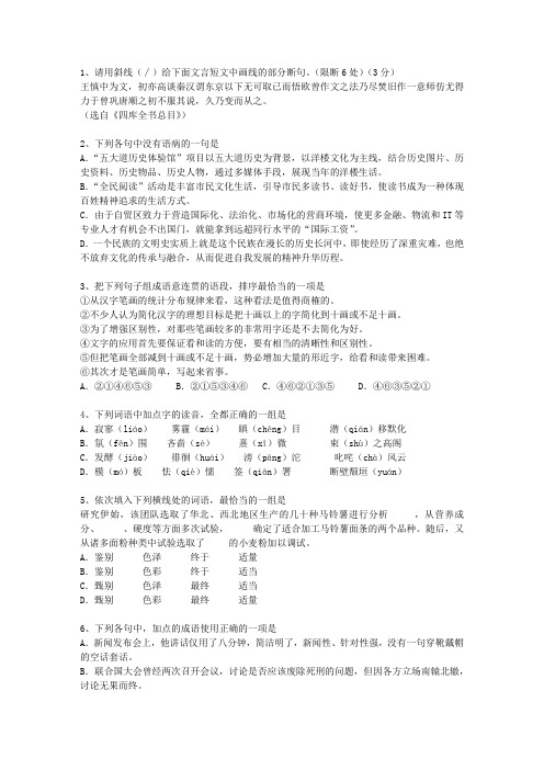 2015江苏省高考语文试题及详细答案最新考试试题库(完整版)