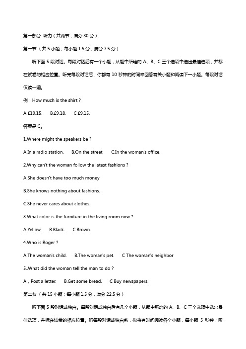 安徽省滁州市九校联谊会滁州二中、定远二中等11校2020┄2021学年高一下学期期末联考试题英语