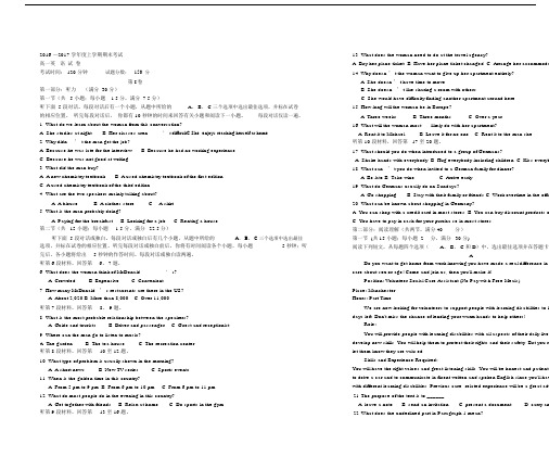 高一上学期期末考试英语.docx