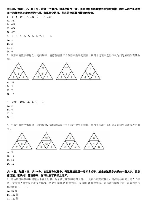 河口县事业单位岗位公务员模拟试题四