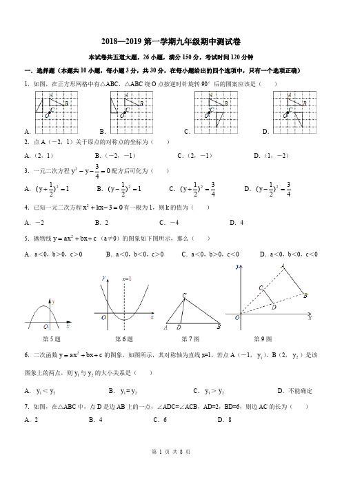 甘区期中9数word版