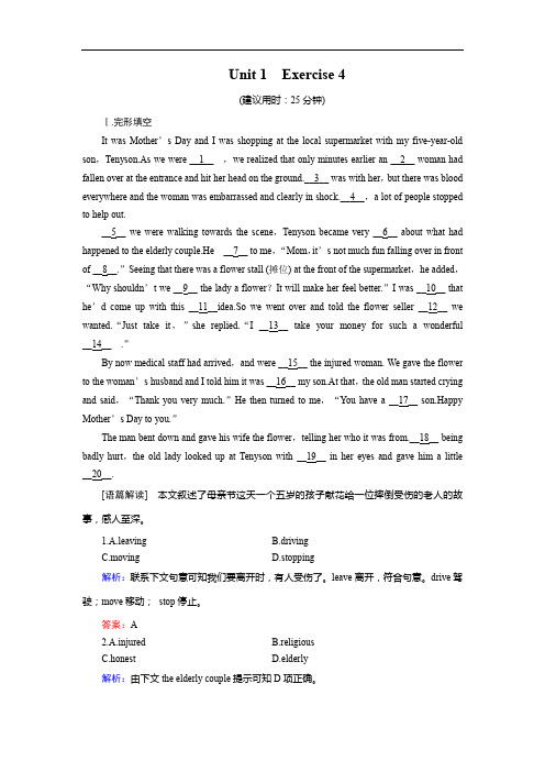 2019年高一英语同步(人教版必修3)练习：Unit 1 Exercise 4 Writing Word版含解析