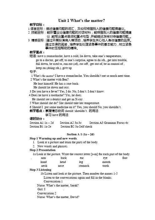 八年级英语下Unit1教案(全)