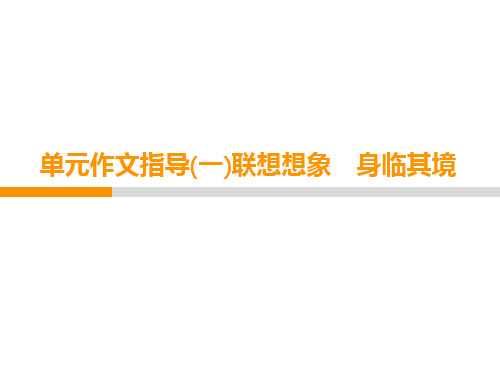 人教部编版九年级语文上册同步练习公开课课件 5