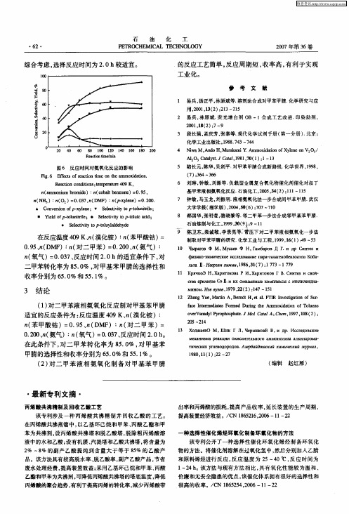 最新专利文摘