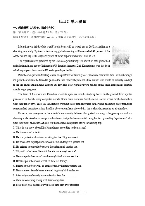 Unit2Wildlifeprotection单元测试含答案与解析)