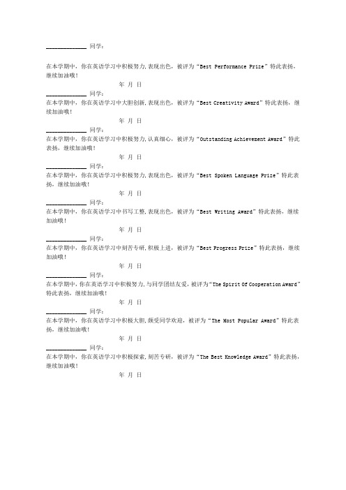 英语奖状模板